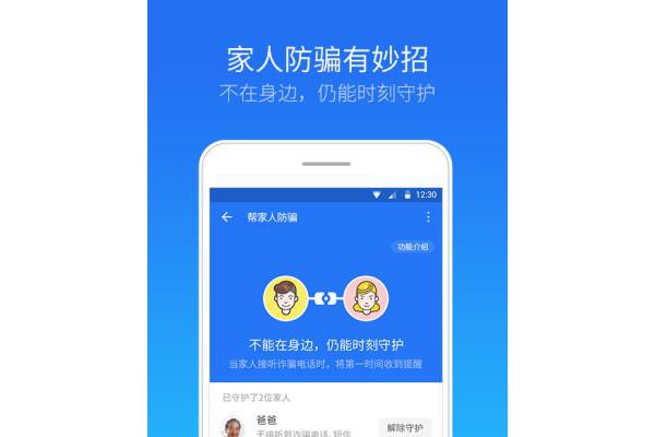 qq手机管家最新精简版