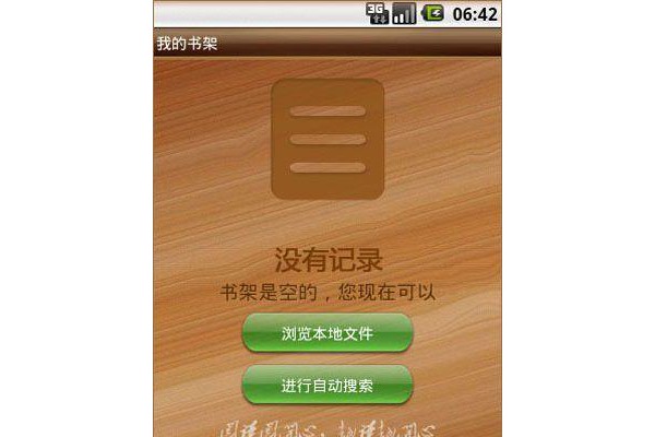 阅开心阅读器最新版