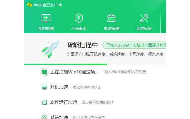 360安全卫士电脑版安装包