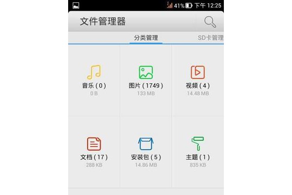 多重挂载SD卡中文版