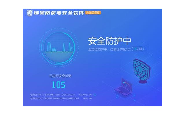 瑞星防病毒安全软件网络版
