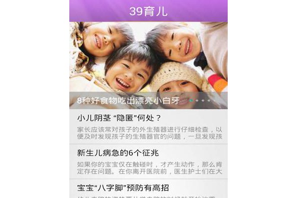 孕期宝宝手机版