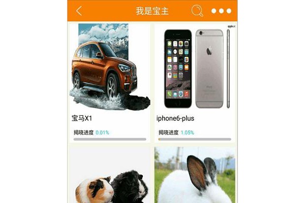 趣换手机版