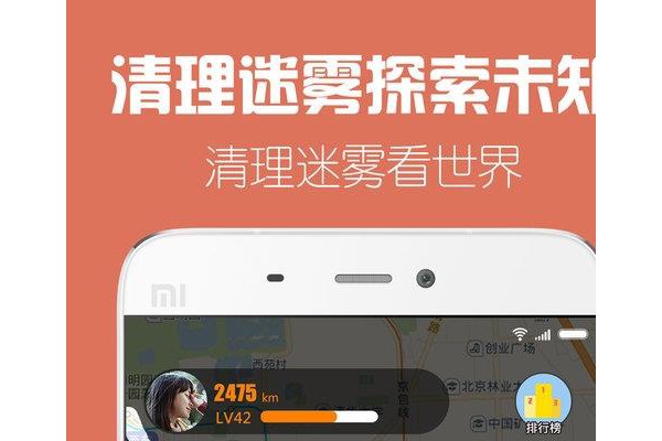 探索世界ios地图