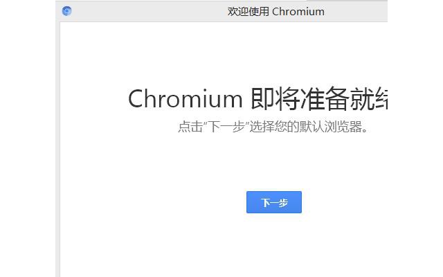 ungoogled chromium windows客户端