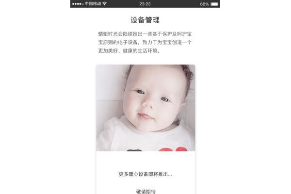 蜻蜓时光手机版