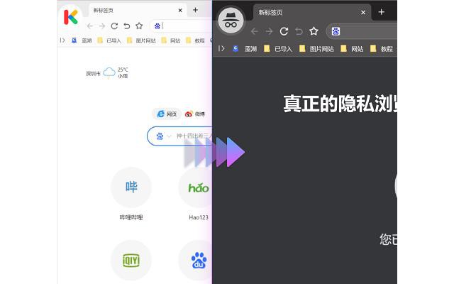 小k浏览器电脑最新版免费