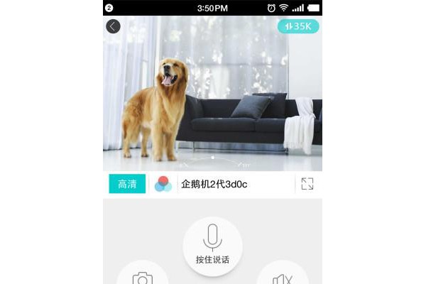 物联爱看软件