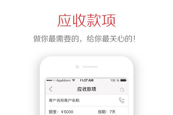 仙谷订单手机版