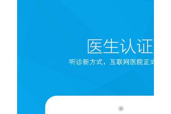 小普医生最新版
