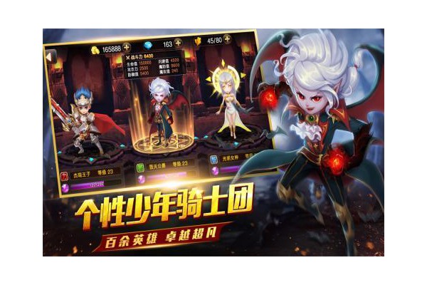 圣剑契约少年骑士团官方版