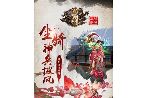九游六扇门手游