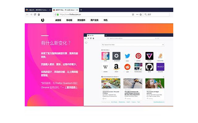 firefox火狐浏览器电脑版