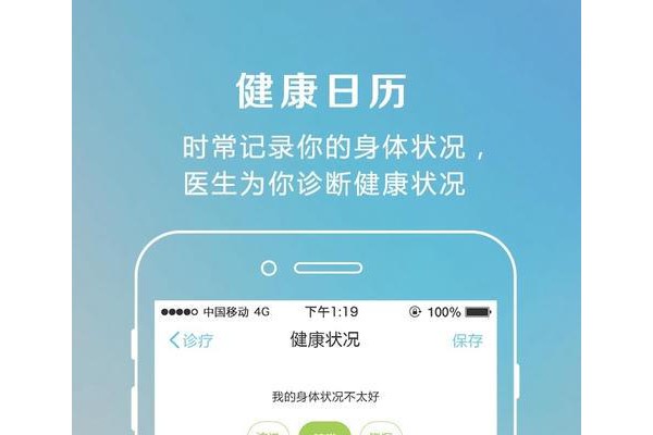 儿医天使手机版