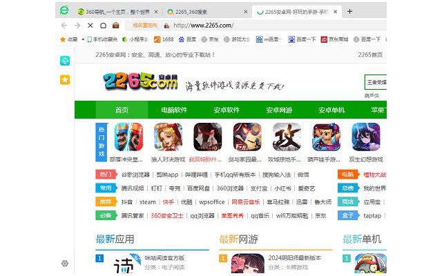 360浏览器XP专版