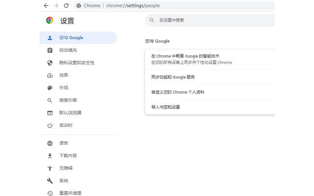 chrome谷歌浏览器32位版本安装包