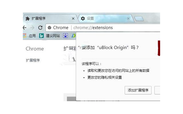 ublock origin插件