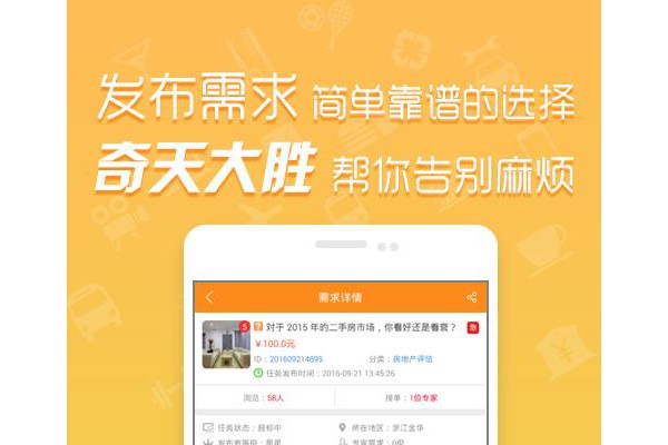 奇天大胜手机版