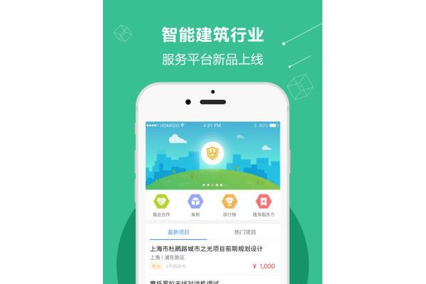 无忧服务软件