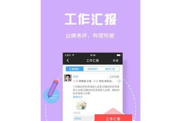 我加助手软件