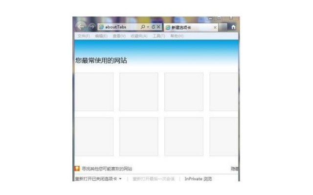 ie浏览器9