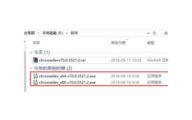 谷歌浏览器电脑版安装包