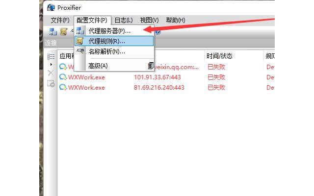 proxifier中文破解版