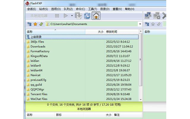 flashfxp中文破解版