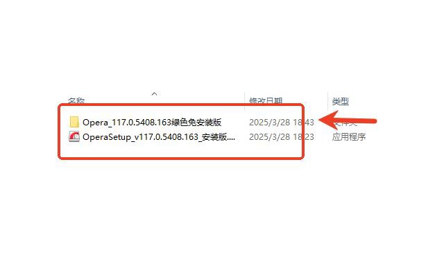 opera欧朋浏览器pc绿色版