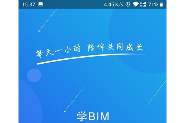 bim大课堂ios版