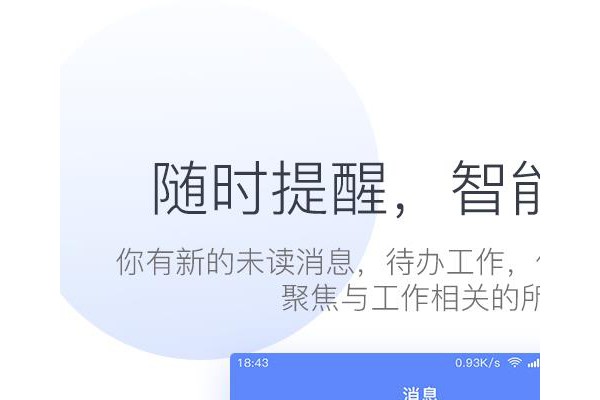 蓝图办公手机版