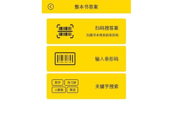 火影搜索官方手机版