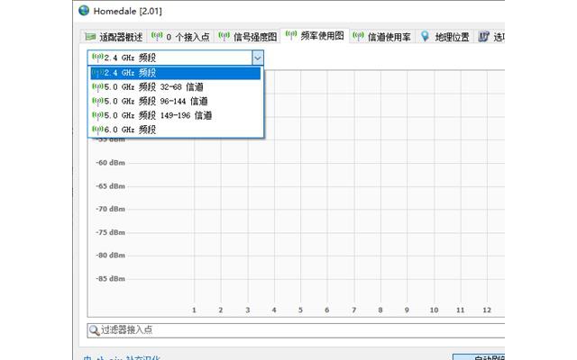 无线网络监视器Homedale汉化版
