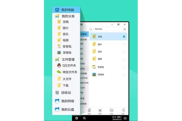 手机云电脑免费版ios