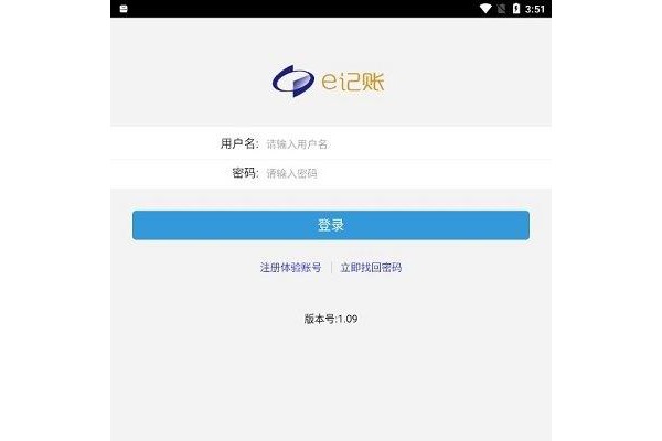 国家统计局e记账ios版