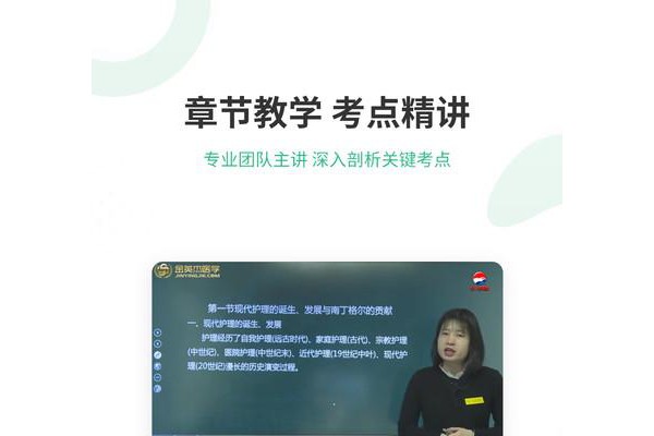 护师准题库苹果版
