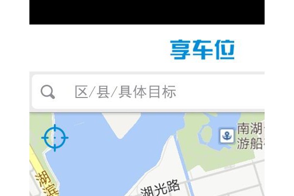 享车位手机版