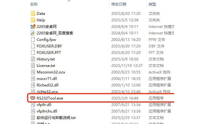 rs232串口调试工具