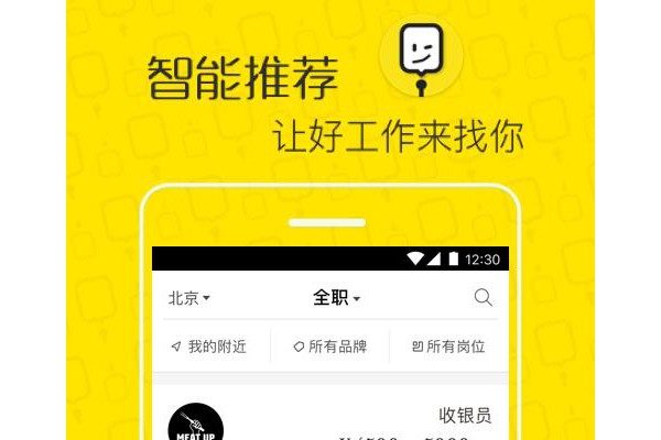 捷库工作官方