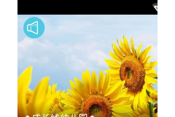 成长线app