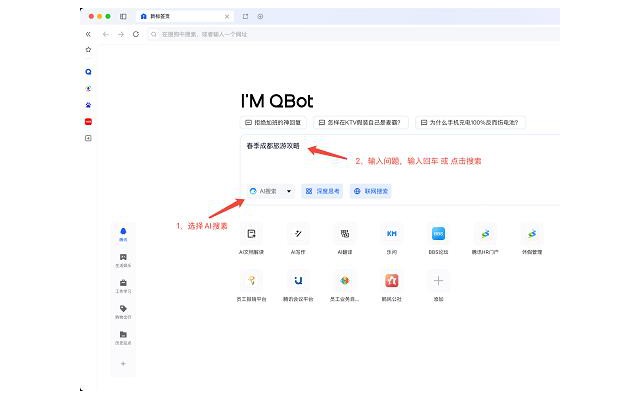qq浏览器pc端安装包