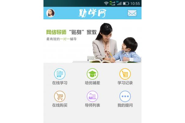 助学网app