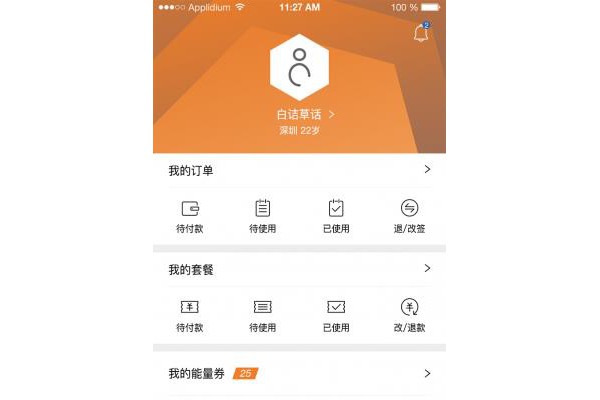 佳能量app