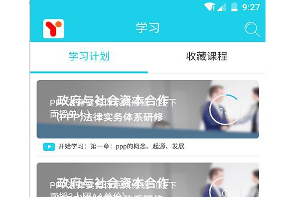 一直学官方