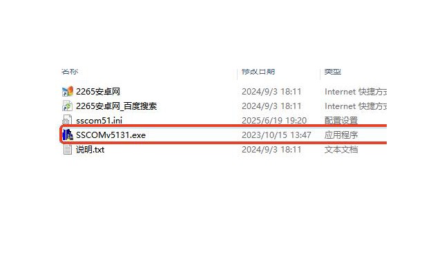 sscom串口调试助手软件