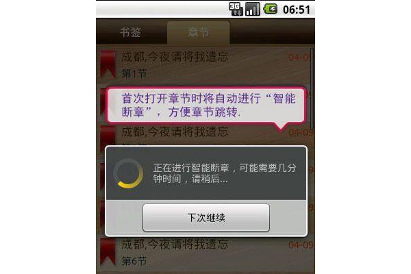 阅开心阅读器手机版
