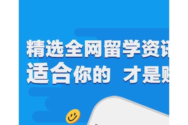 留留学网