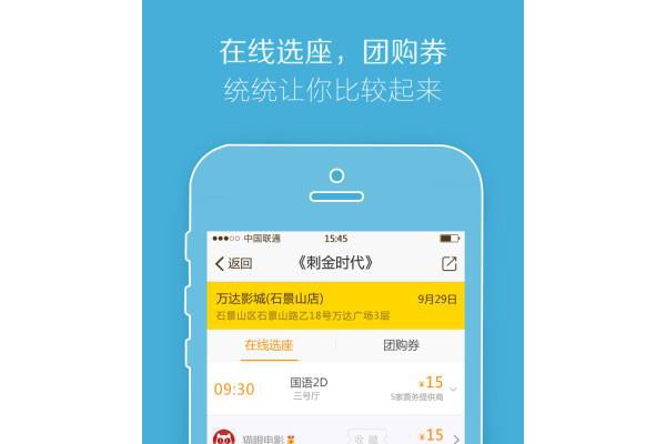 电影笔记客户端