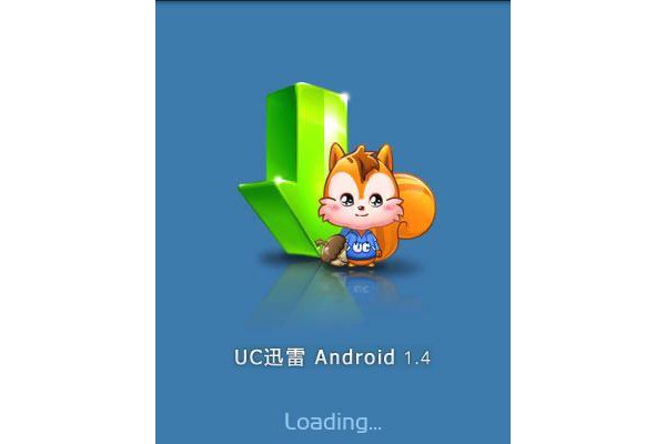 uc迅雷最新版