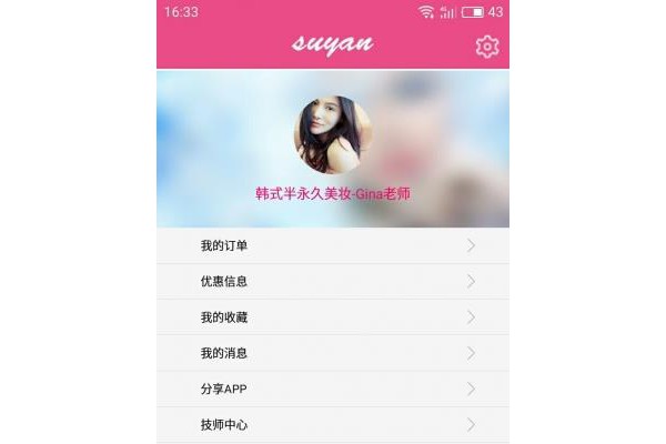 素颜女神软件